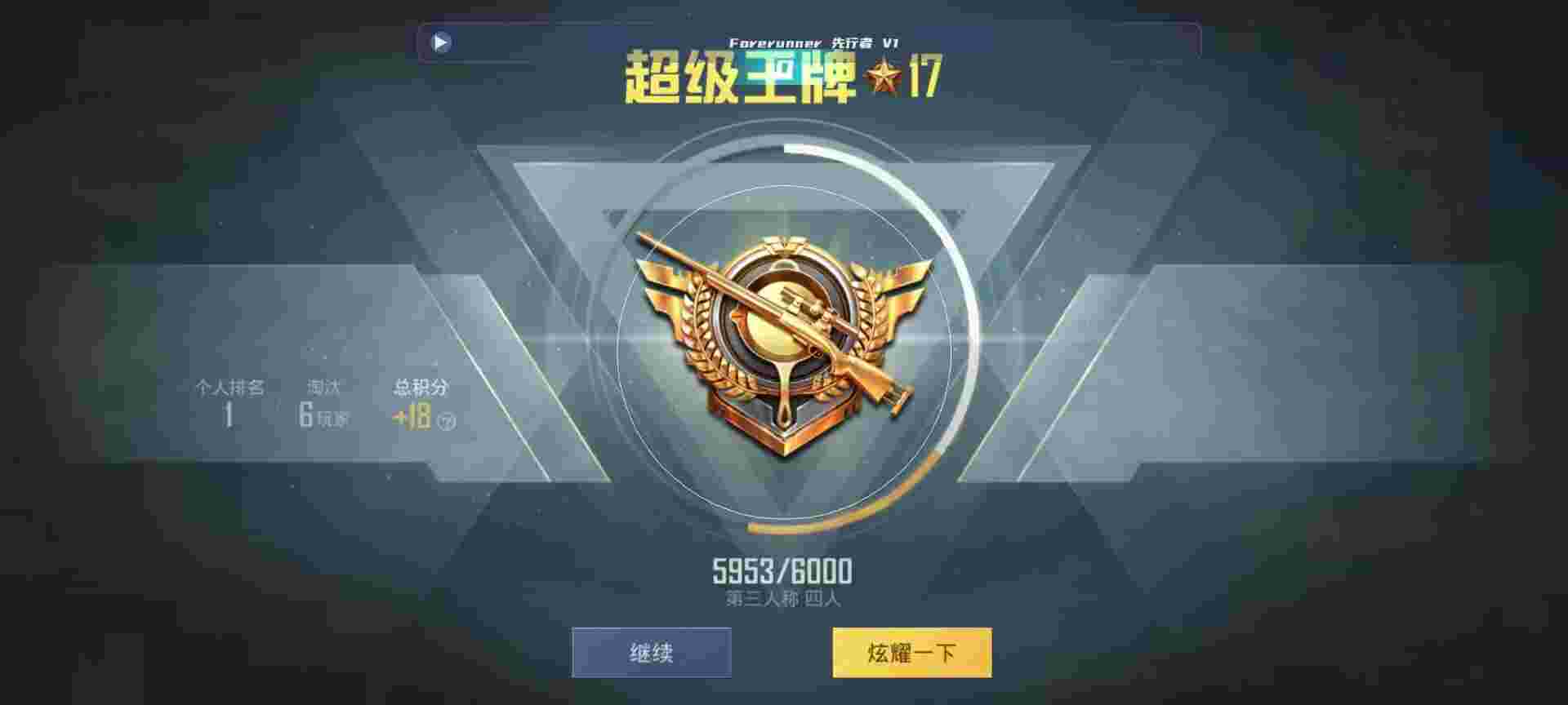 和平精英鸡腿辅助自瞄 - 快手流量推广软件下载辅助预览图